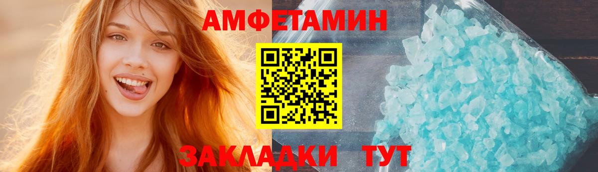 АМФ 97% Спасск-Дальний