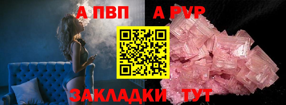 A PVP СК КРИС Спасск-Дальний