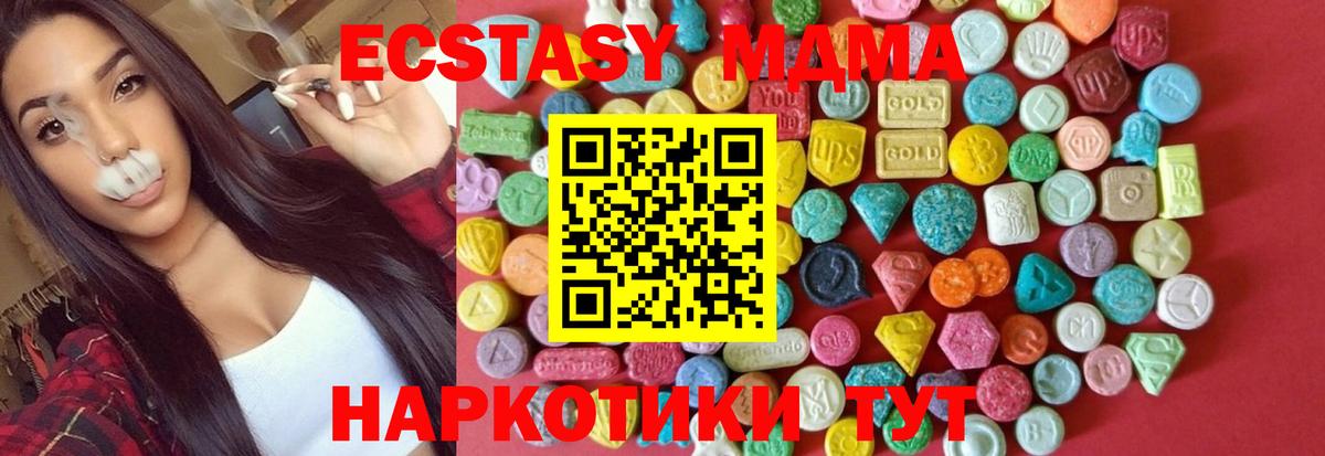 Ecstasy 280мг Спасск-Дальний