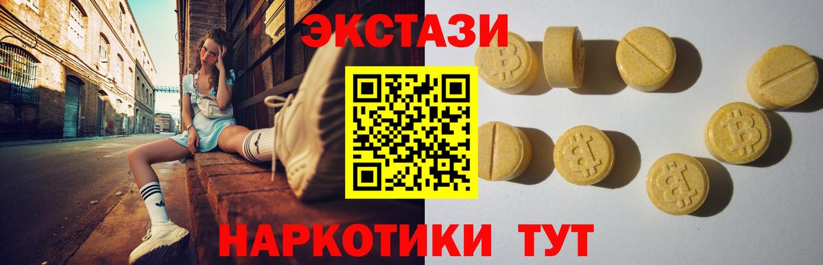 Спасск-Дальний  Экстази 300 mg  ЭКСТАЗИ mix  Вход с VPN 