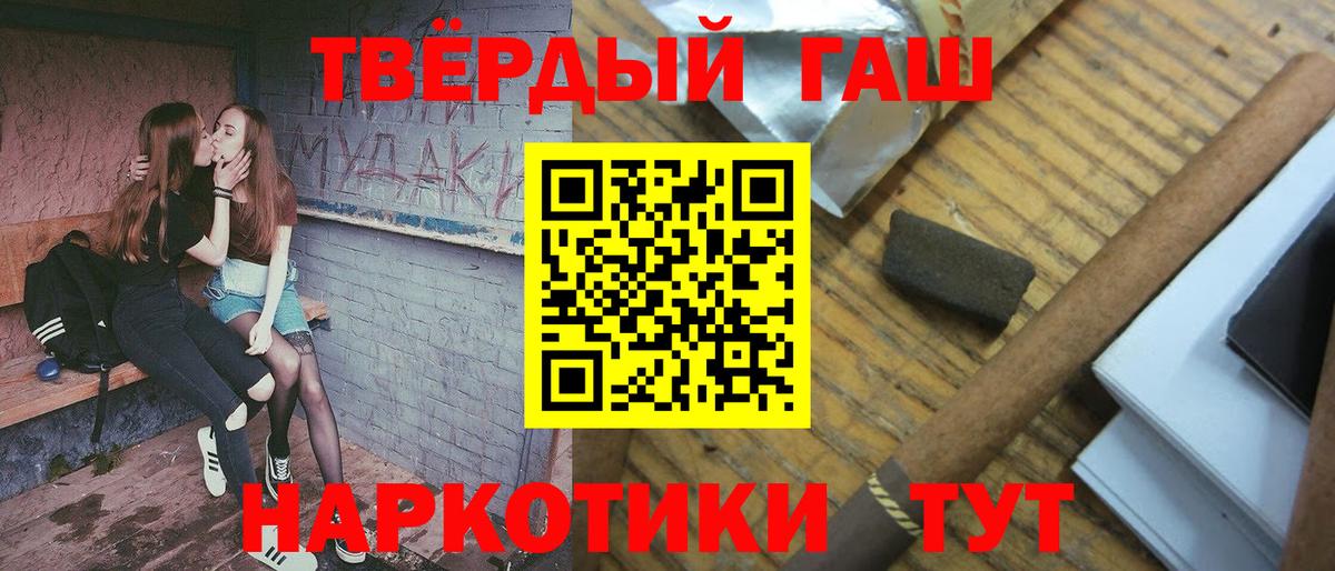 ГАШИШ Premium Спасск-Дальний
