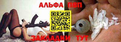 ALPHA-PVP Ангарск