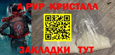 ALPHA-PVP Ангарск