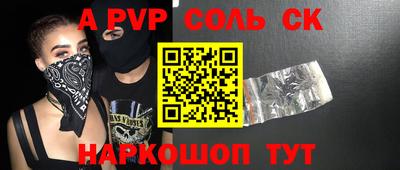ALPHA-PVP Ангарск