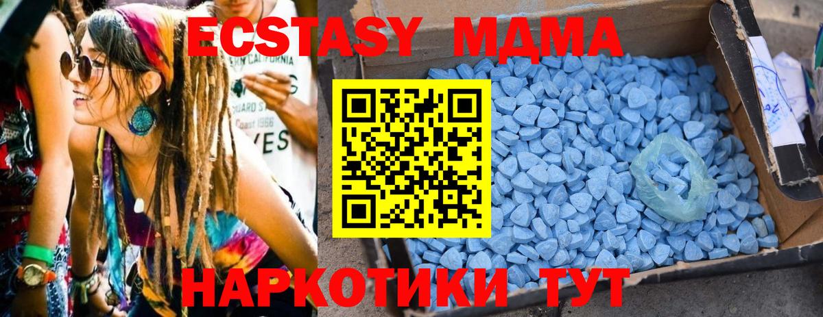 MDMA Molly  МДМА  Спасск-Дальний  МДМА Molly  Вход с VPN 