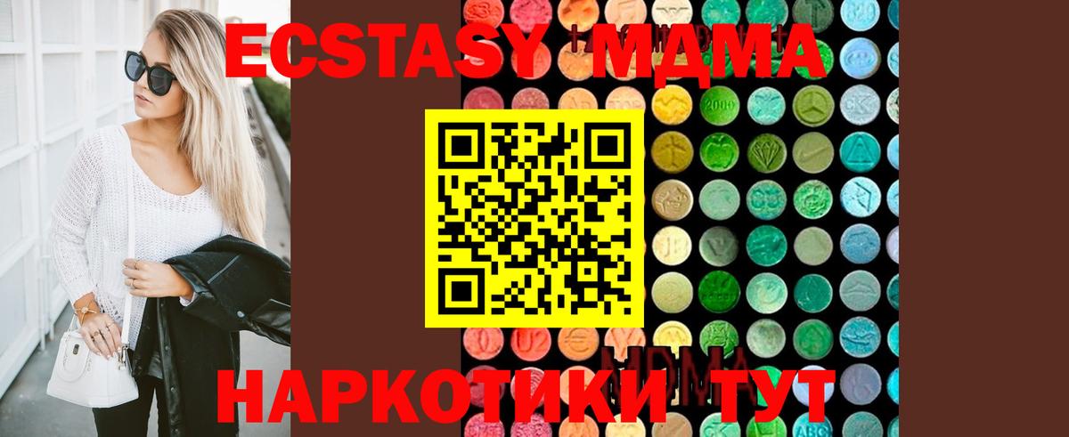 MDMA VHQ Спасск-Дальний