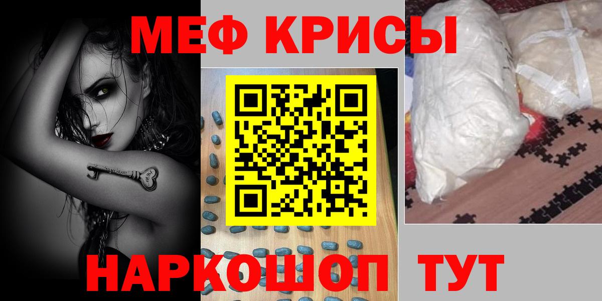 Спасск-Дальний  МЯУ-МЯУ  МЯУ-МЯУ мяу мяу  Вход с VPN  Меф мяу мяу 