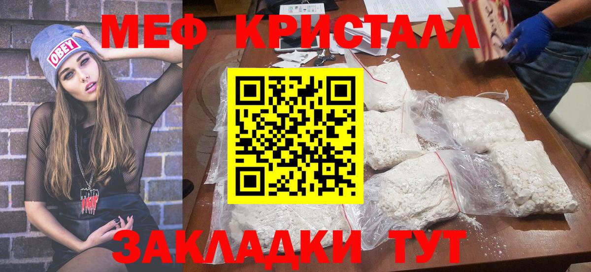 МЕФ мука Спасск-Дальний