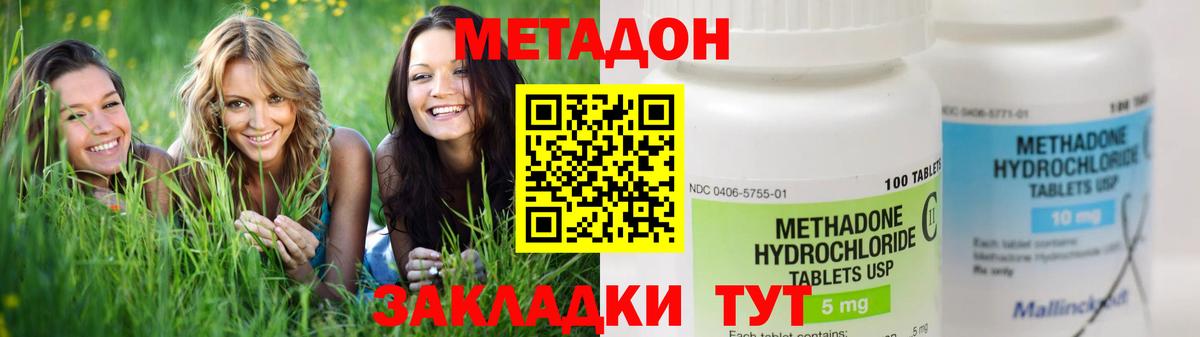 Метадон мёд Спасск-Дальний