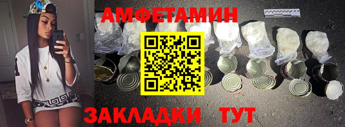 Спасск-Дальний  МЕТАМФЕТАМИН Декстрометамфетамин 99.9%  Вход с VPN  МЕТАМФЕТАМИН Декстрометамфетамин 99.9% 