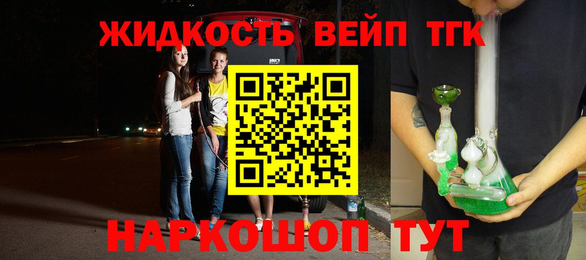 ТГК Wax  Дистиллят ТГК вейп  Спасск-Дальний  даркнет сайт  Вход с VPN 