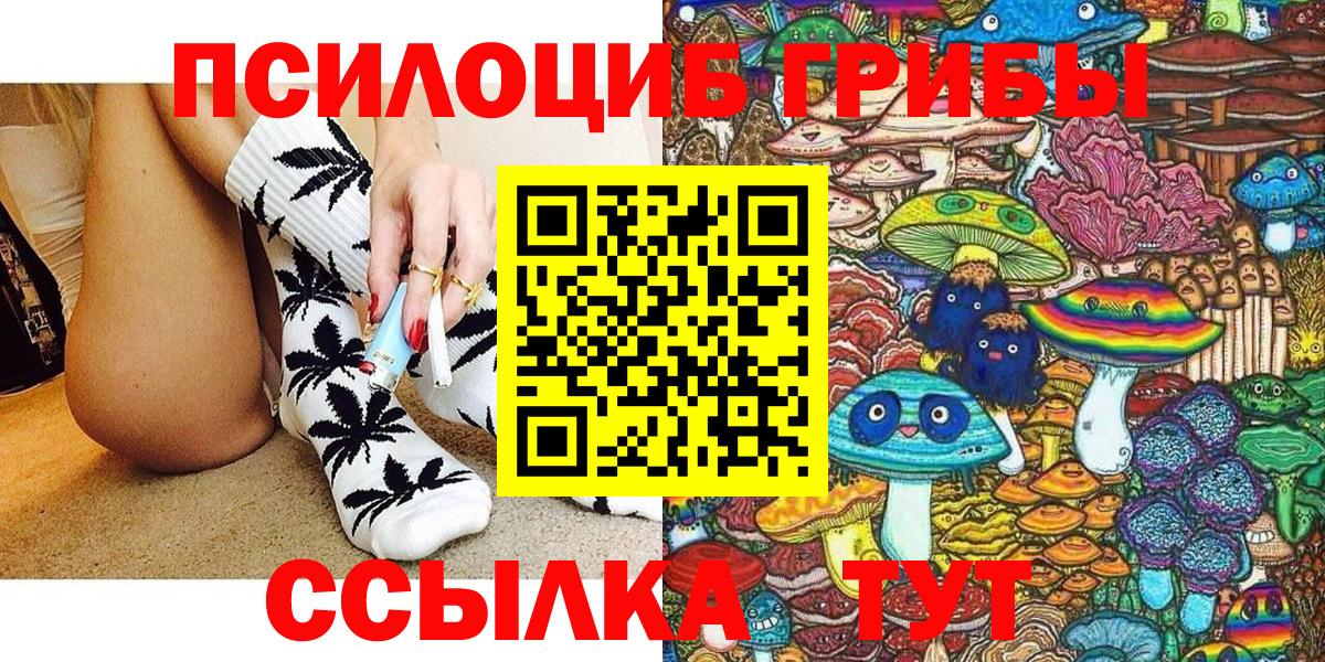 Галлюциногенные грибы ЛСД Спасск-Дальний